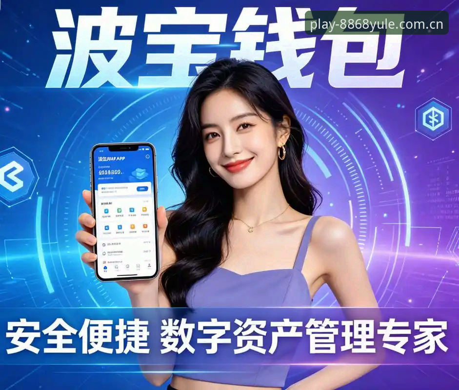 平台使用教程最新版 8868体育平台使用指南 | 2026新版上手全攻略