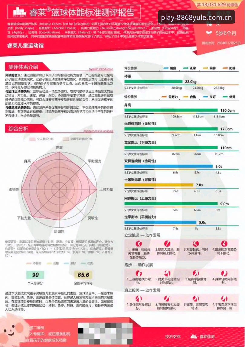 8868体育平台竞品推荐深度评测：2026新版体验与多维度对比分析