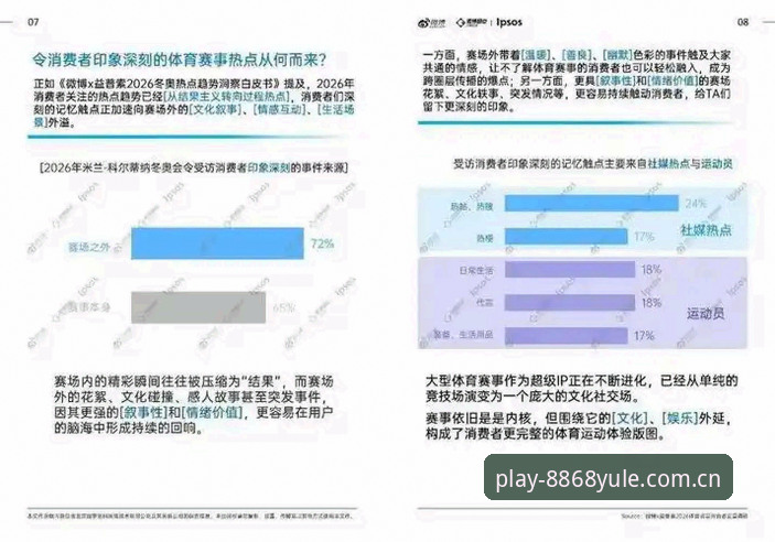 娱乐平台 8868体育平台深度评测:2026新版入口与娱乐平台生态全面解析